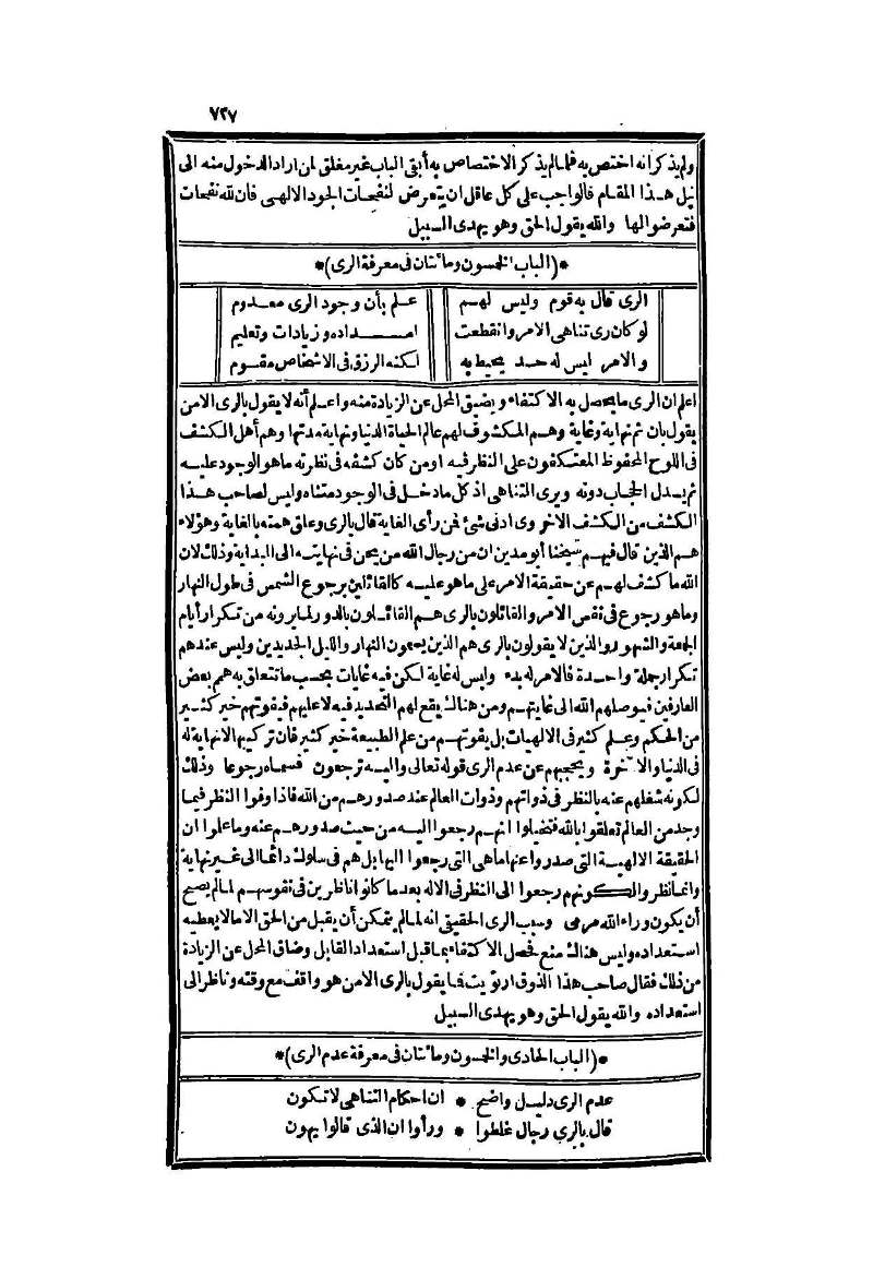 futmak.com - Page 727 - from part Two of the second Boulaq edition